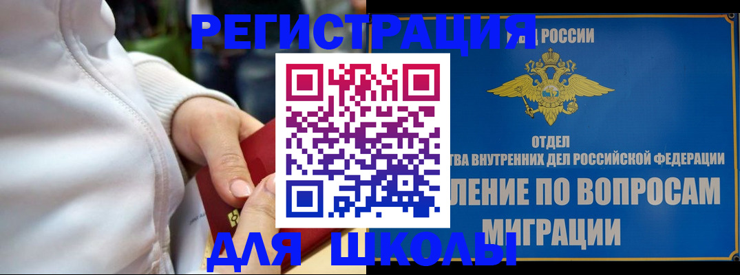 прописка регистрация в Дрезне