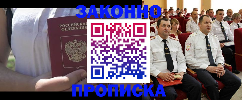 миграционный учет в Дрезне