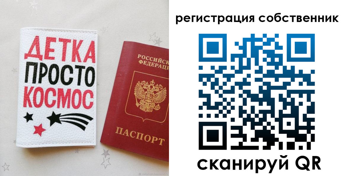 временная регистрация в квартире в Дрезне
