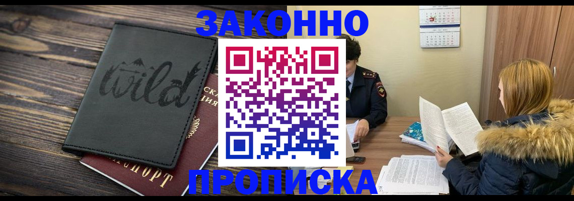 прописка поиск в Дрезне