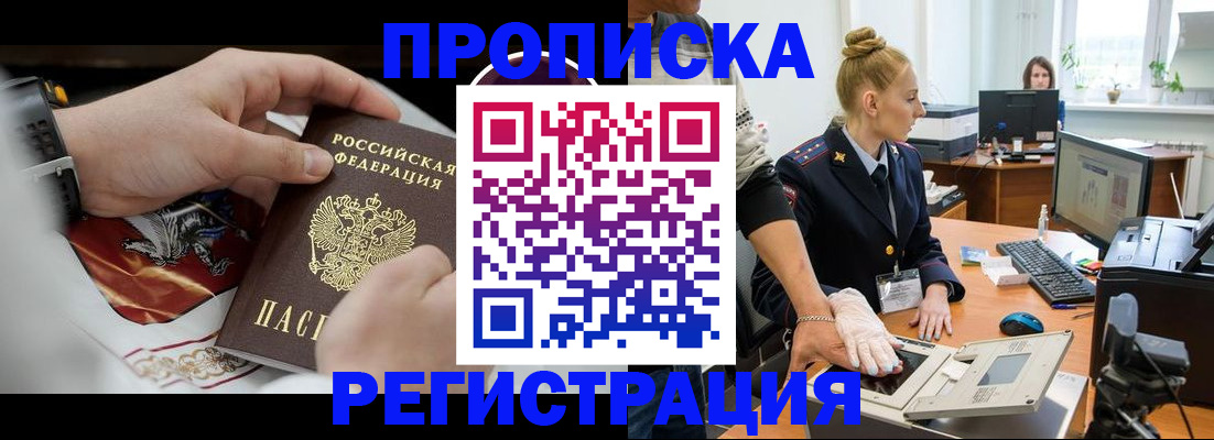 прописка паспорт в Дрезне