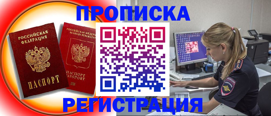 временная регистрация недорого в Дрезне