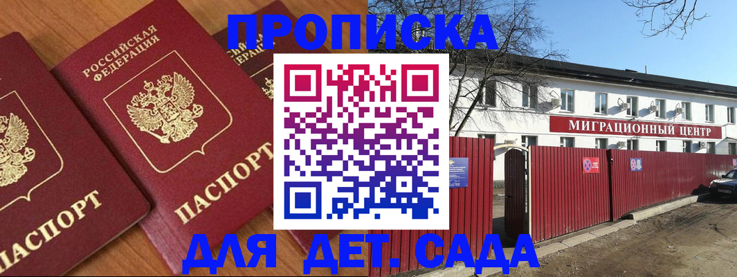 миграционный учет в Дрезне