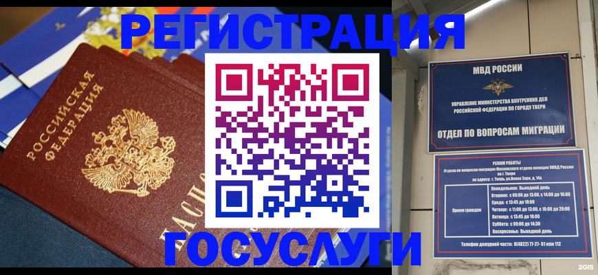 прописка в квартире в Дрезне