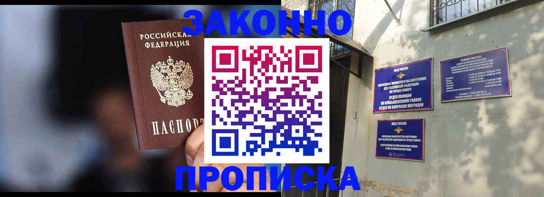 прописка паспорт в Дрезне