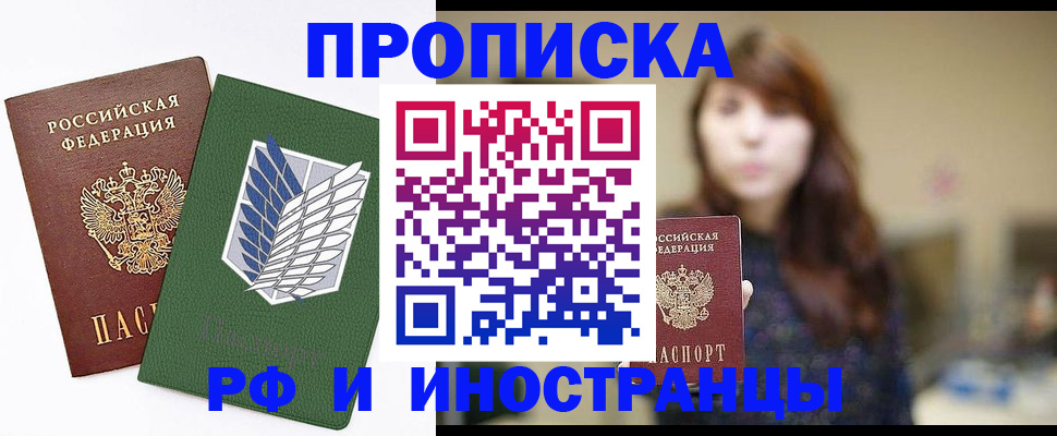 прописка от собственника в Дрезне