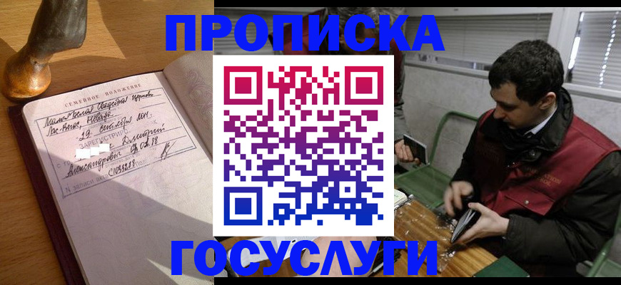 прописка от собственника в Дрезне