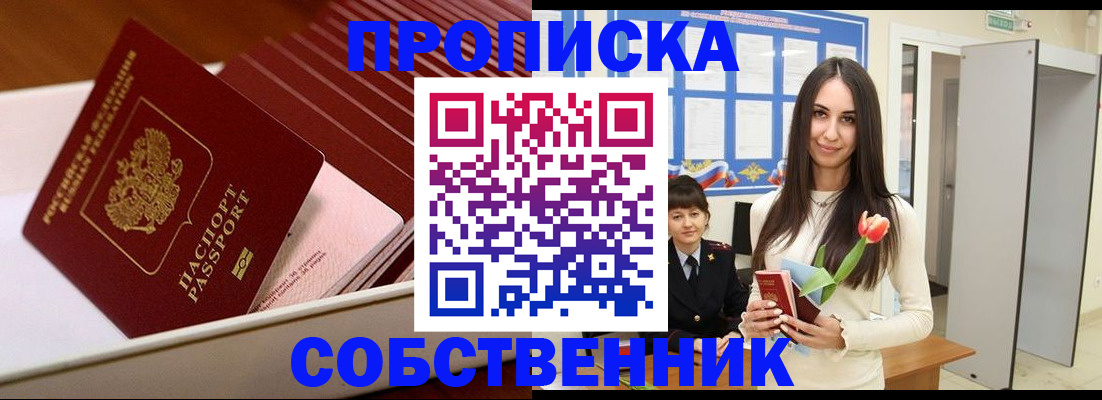 прописка для кредита в Дрезне